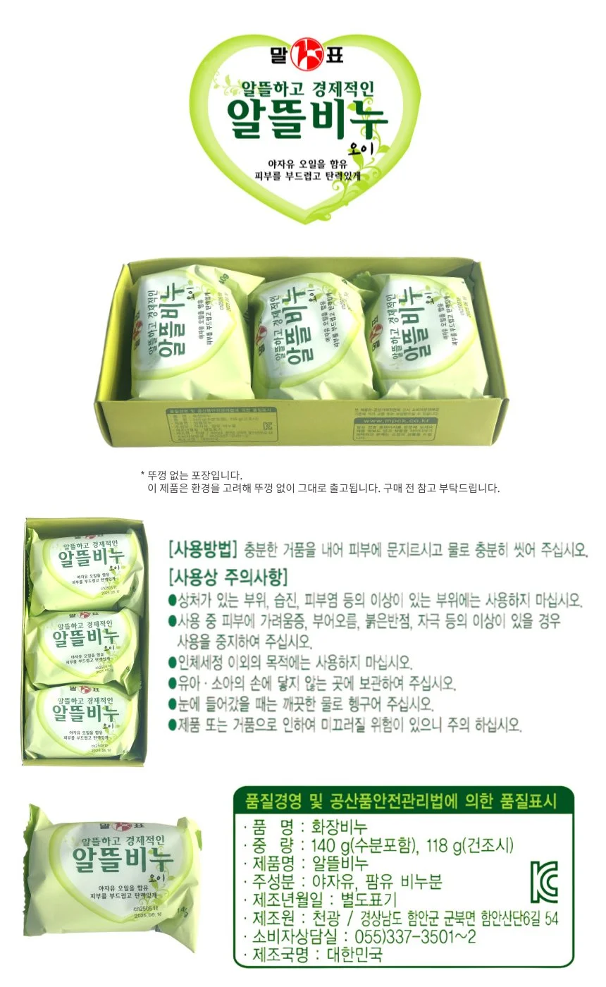 말표 오이 화장비누 140g 3입 목욕탕비누 세수비누 상세1