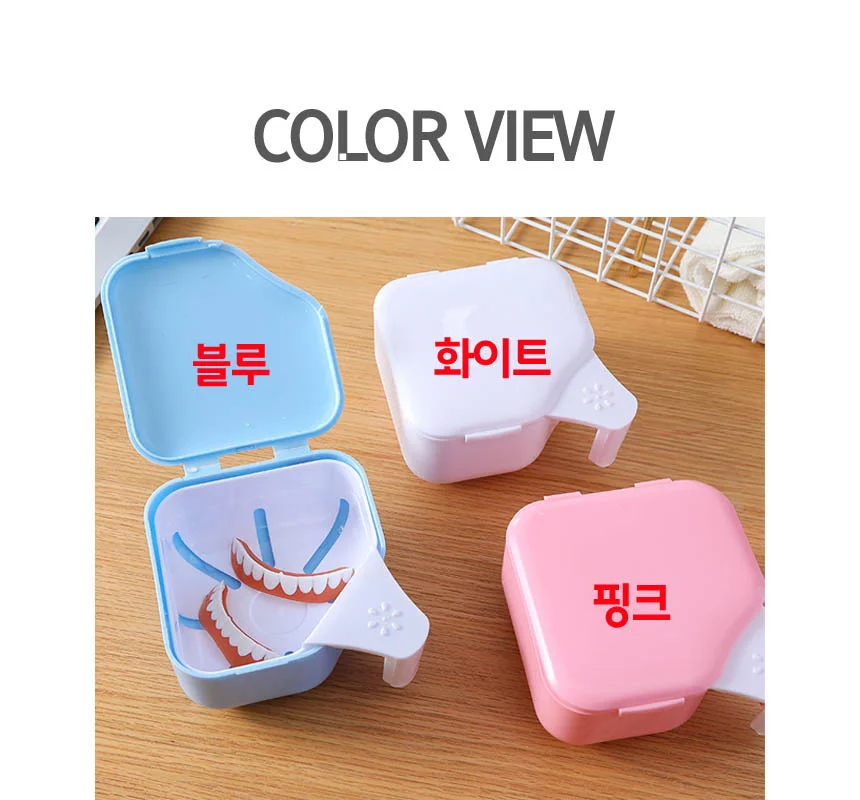 치아 교정기통 교정기케이스 틀니보관함 유기장치통 상세2