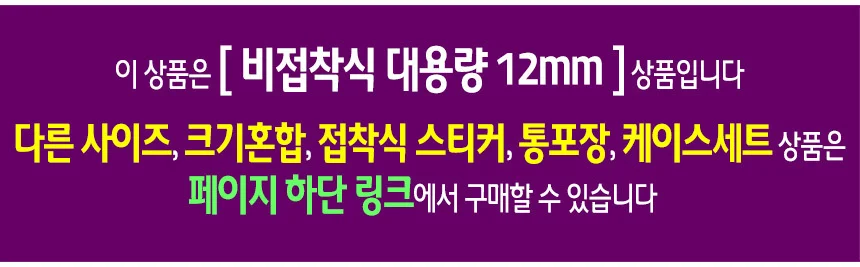 비접착식 눈알 (대용량 12mm) 인형눈알 일반눈알 -약1000개입 상세2
