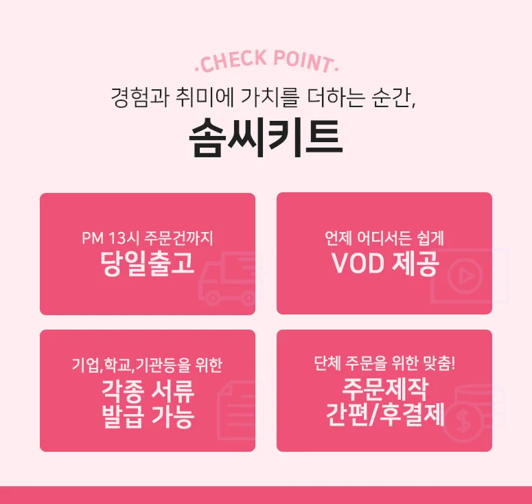 좋은 사계절 만능 포인트 소품 마크라메 베이직 도어벨 만들기 DIY 키트 상세2
