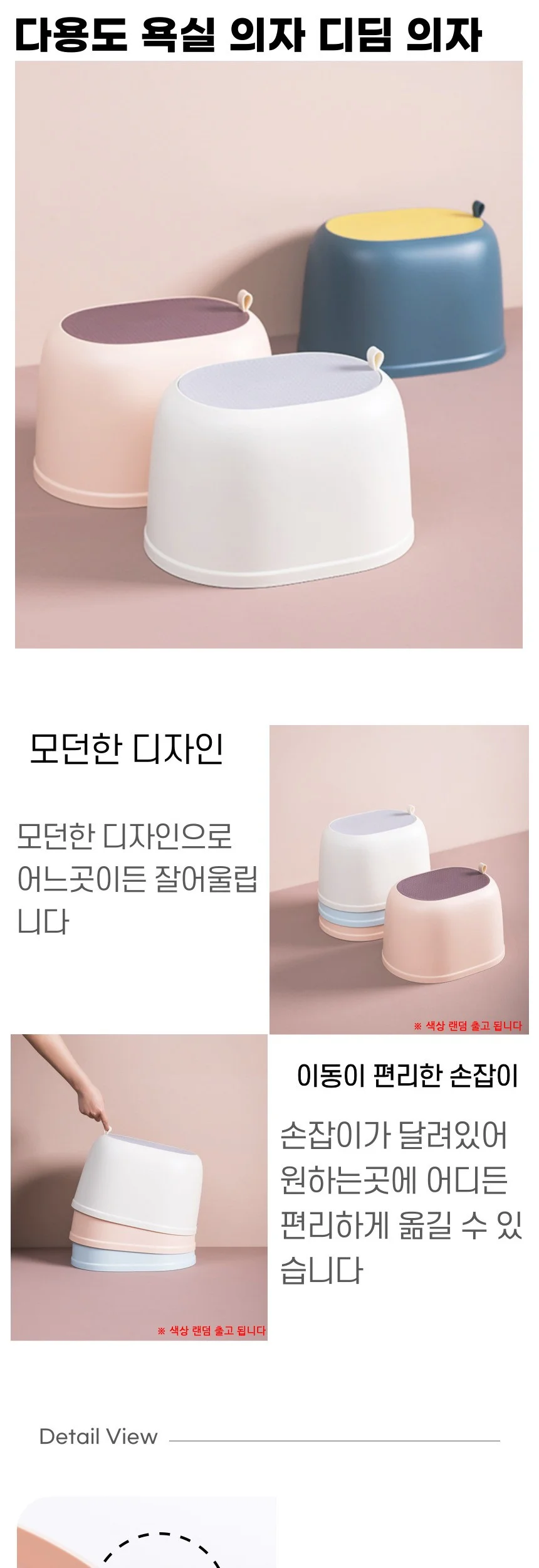 다용도 욕실의자 간이의자 상세2