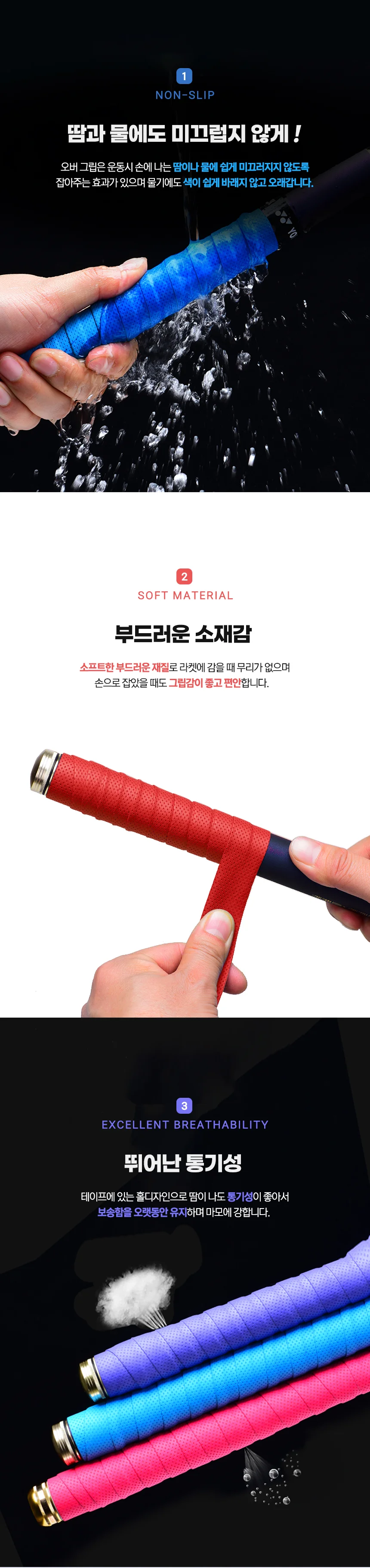 오버 그립 라켓 테이프 라켓그립테이프 고무그립 상세2