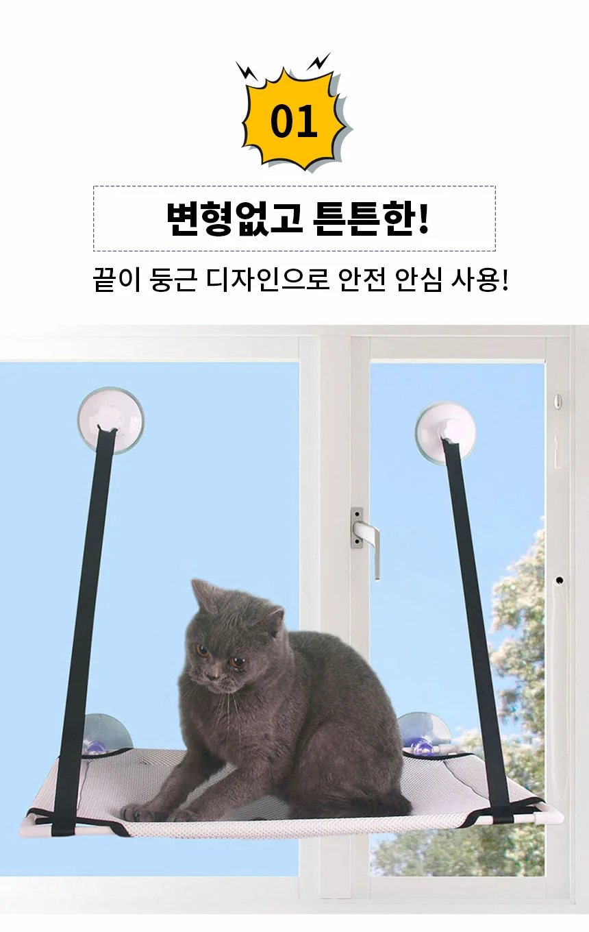 고양이 윈도우 튼튼 해먹 1단 2단 25kg 뚱냥이 상세2