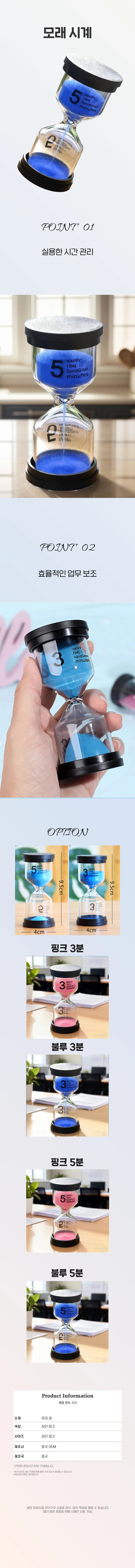 오피스용 블랙 뚜껑 모래 시계 타이머 탁상 3분 5분 상세1