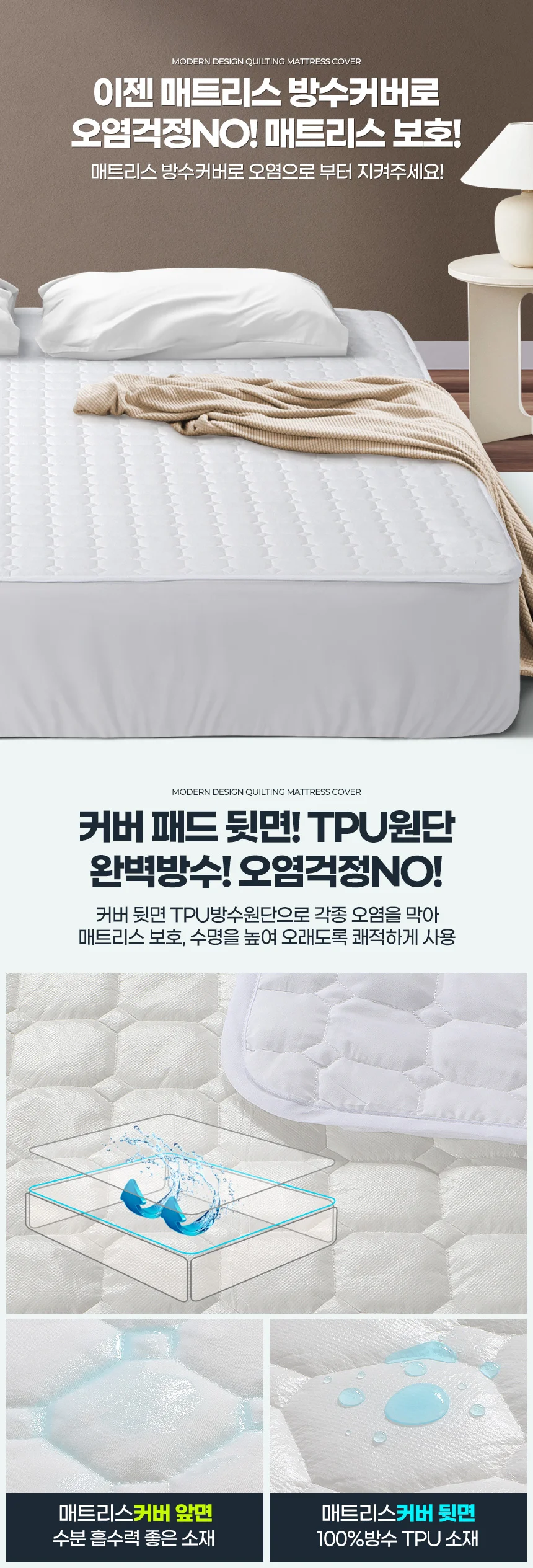 매트리스 방수 호텔 매트 밴딩 침대 패드 커버 Q 퀸 상세4