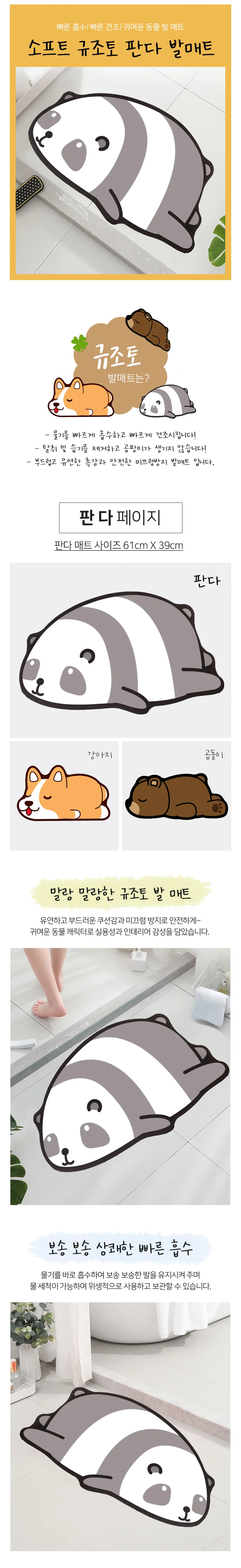 규조토 발매트 욕실발매트 싱크대발판 규조토매트 상세2