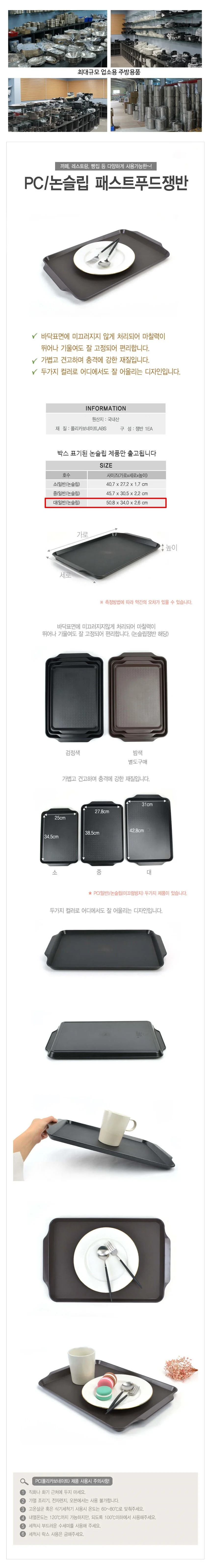 논슬립 쟁반 서빙 식기 트레이 식당 대형 블랙 사각 카페 병원 상세2