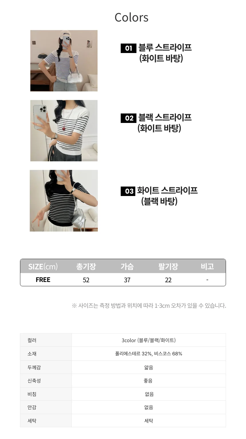 스트라이프 골지 여름 니트 소피 상세3