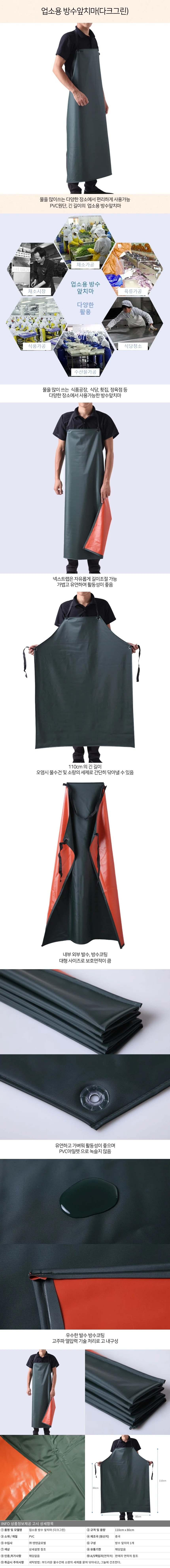 빅사이즈 앞치마 원피스형 주방 방수 앞치마 상세1