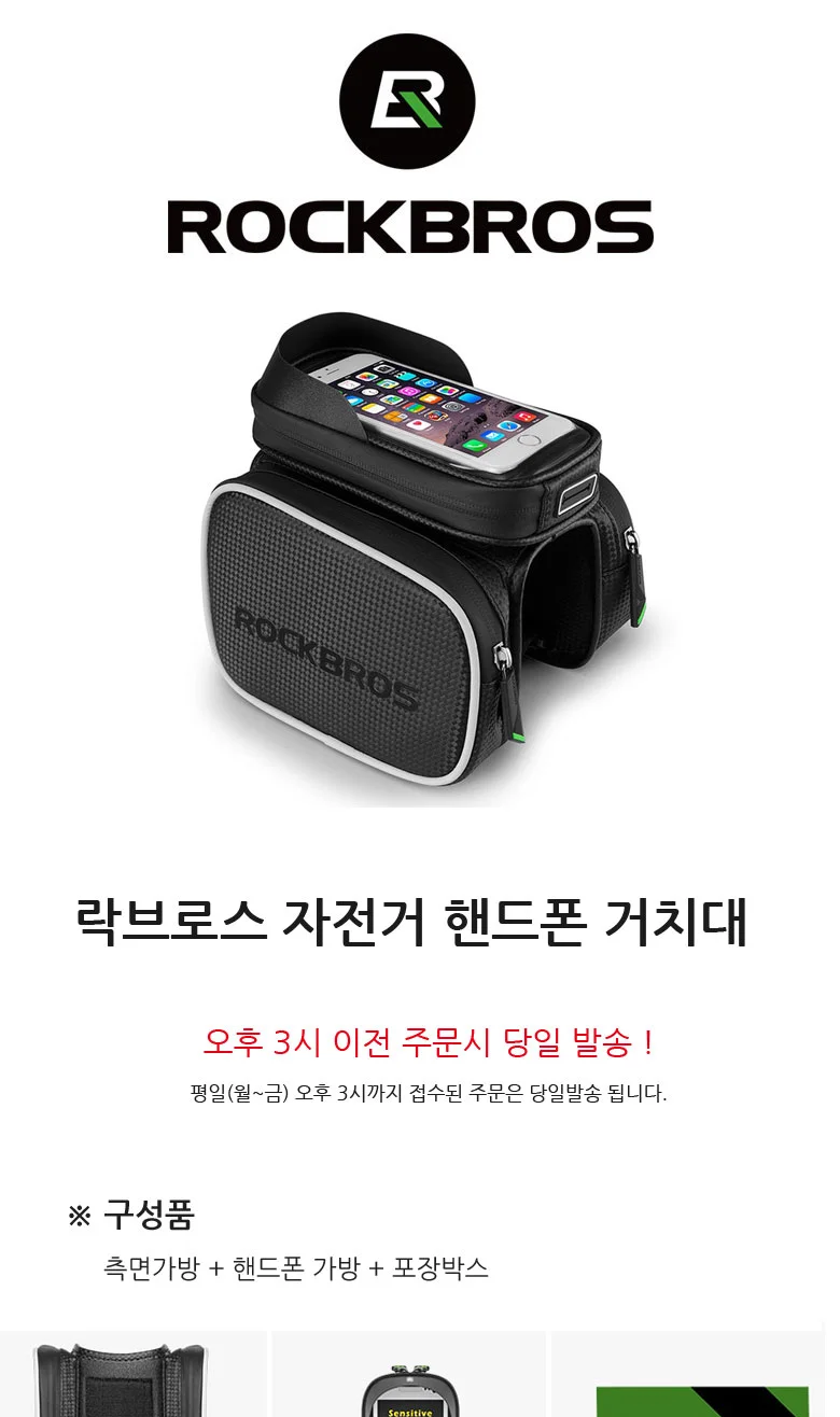 탑튜브 더블백 프레임백 자전거핸드폰가방 더플백 상세1