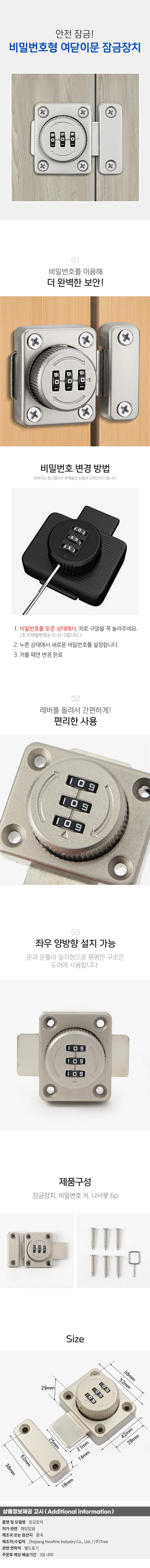 비밀번호 문 잠금장치 실버 자물쇠형 튼튼한번호자물쇠 현관열쇠 상세2