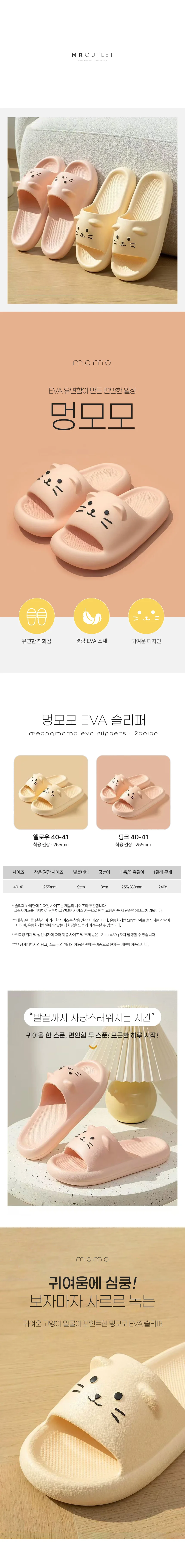 귀여운 고양이 얼굴 eva 슬리퍼 실내화 2color 상세1