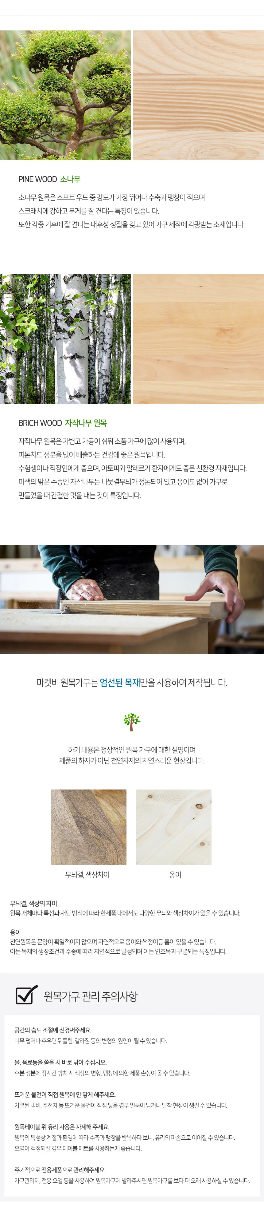 매트리스패키지 자작나무 원목침대 슈퍼싱글 원룸 침실인테리어 상세4