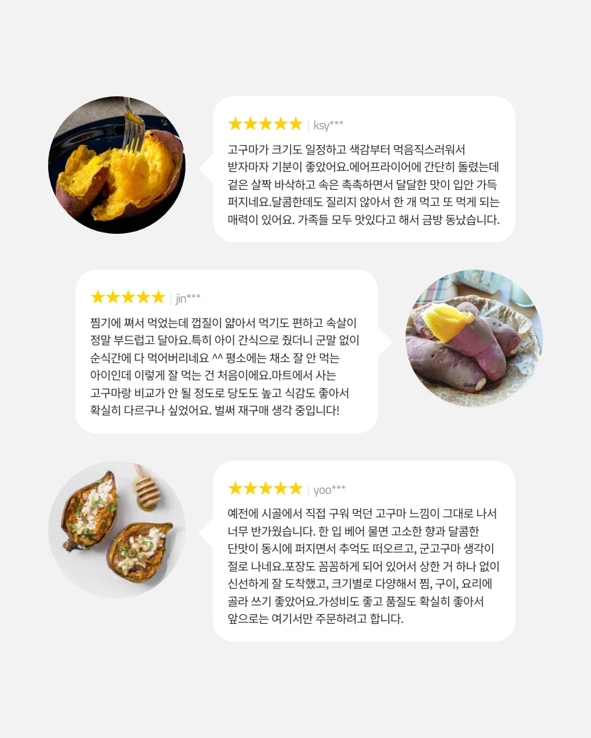 해남 황토 베니하루카 꿀고구마 5kg 특상 (100g-300g) 상세2