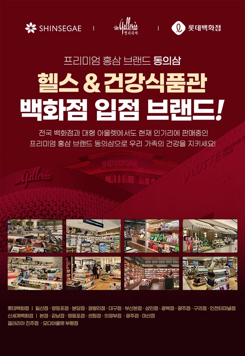 동의삼 진액 30포 本 흑염소 70ml 본 x 상세2