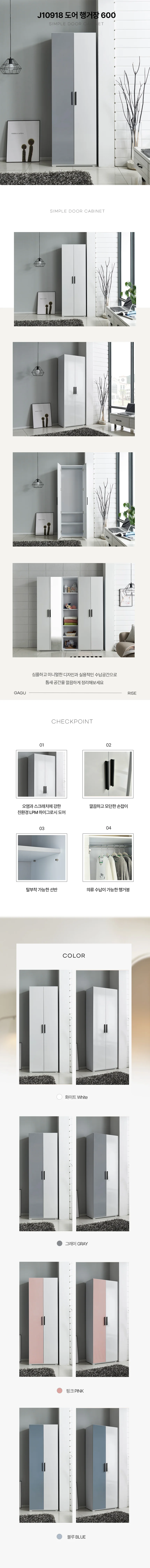 디포랙 도어 행거장 600 J10918 상세3