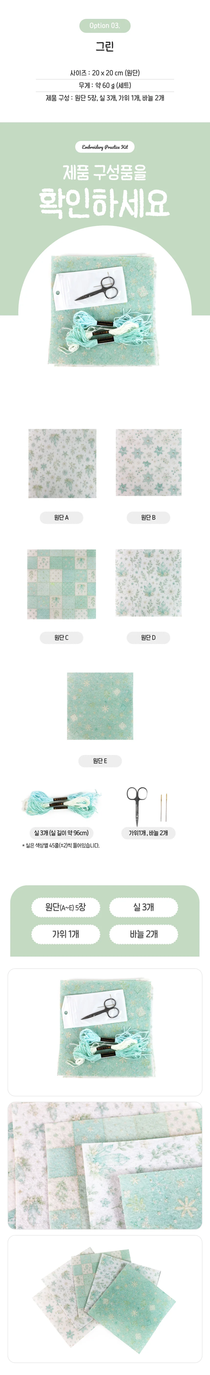 패치워크 원단DIY 재료팩 퍼플 상세4