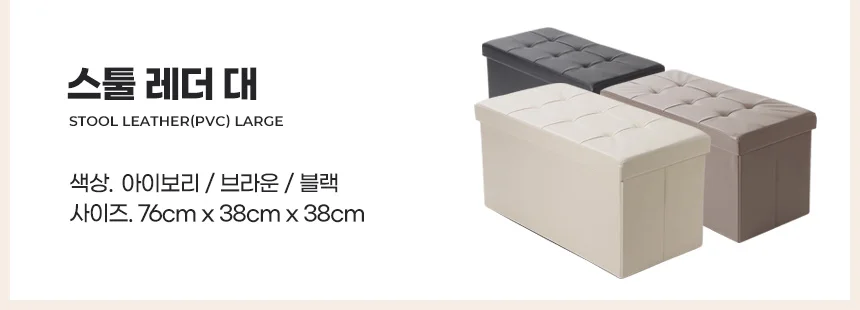 스툴 대 수납 쇼파발받침 현관벤치 패브릭 낮은의자 쿠션인테리어 상세4