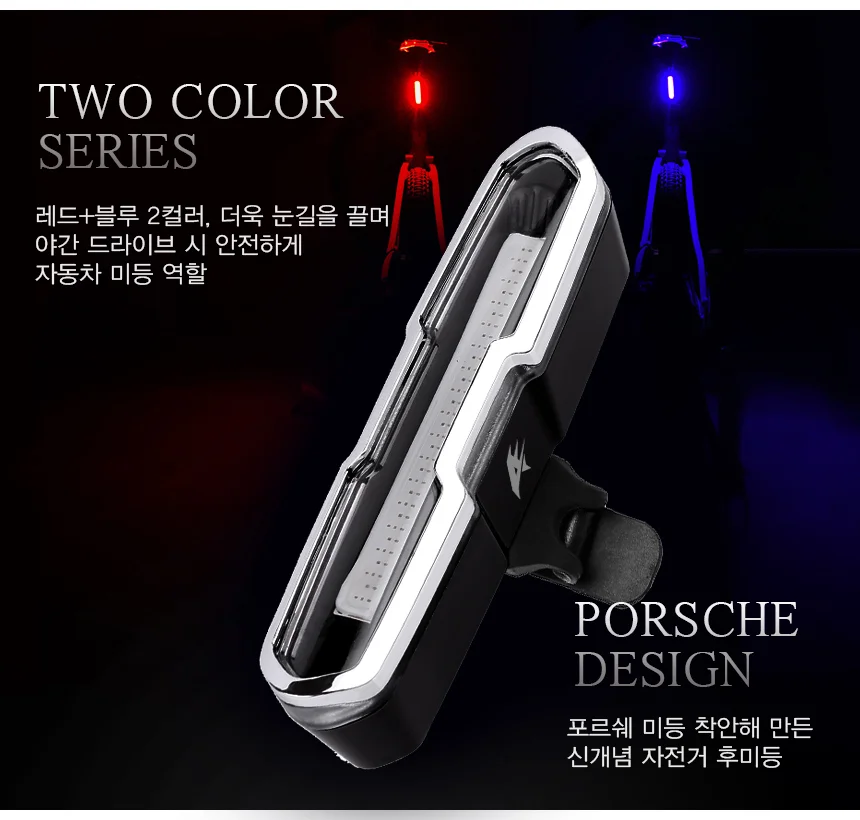 자전거 라이트 2컬러 야간주행 안전등 라이딩 야외 상세2