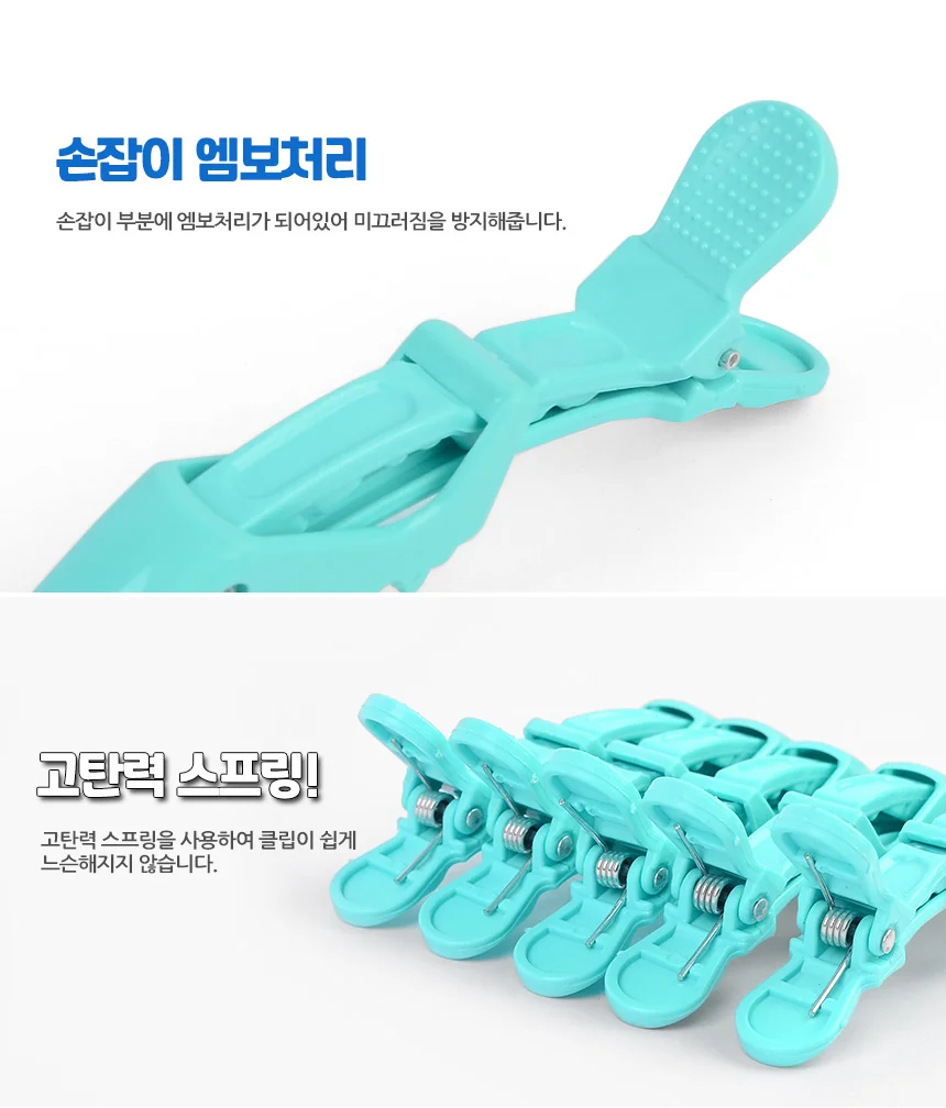 5P 컬러 톱니 집게핀 상세4