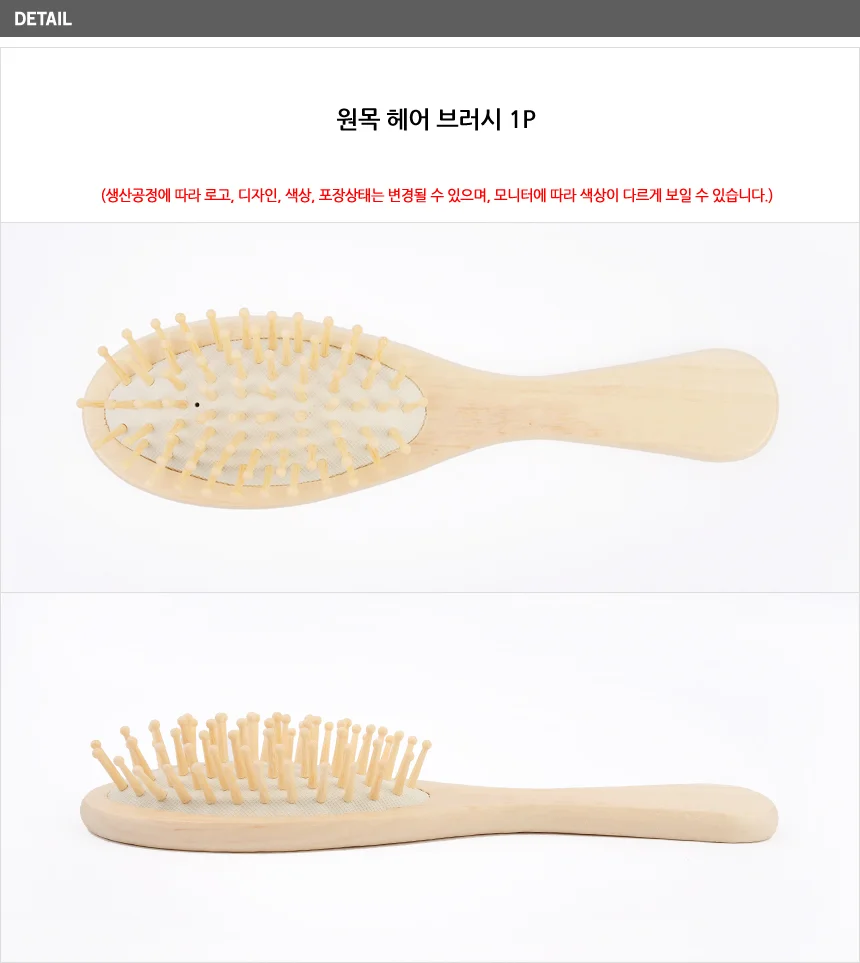 원목 헤어 브러시 곱슬머리빗 엉킴방지빗 머리빗 휴대용빗 머리마사지 상세6