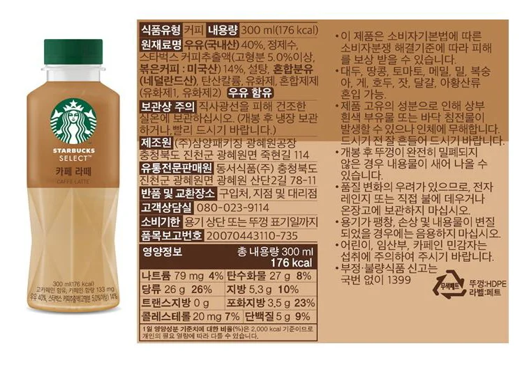 rtd 바닐라 rtd 혼합 커피 바닐라 편의점 24개 선물 상세5