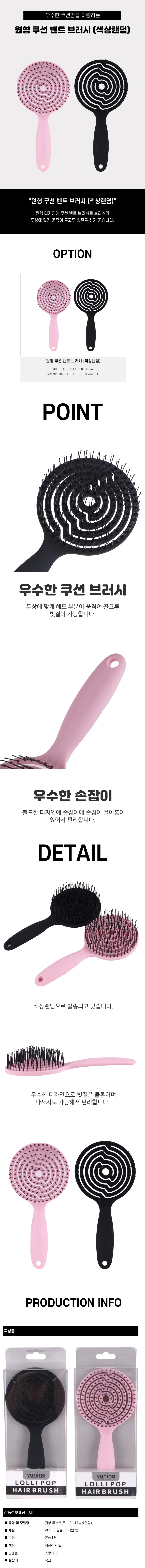 원형 쿠션 브러시 벤트 헤어 브러시 스타일링 마사지 엉킴 두피 케어 상세2
