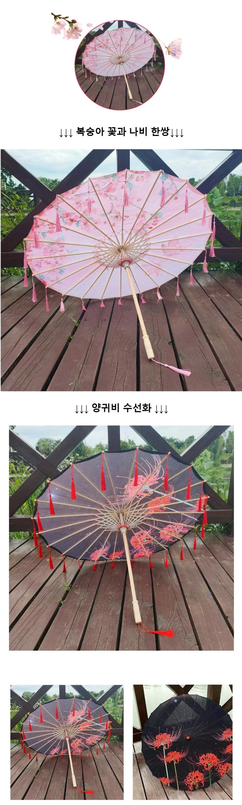한복 대여 소품 양산 지우산 상세4