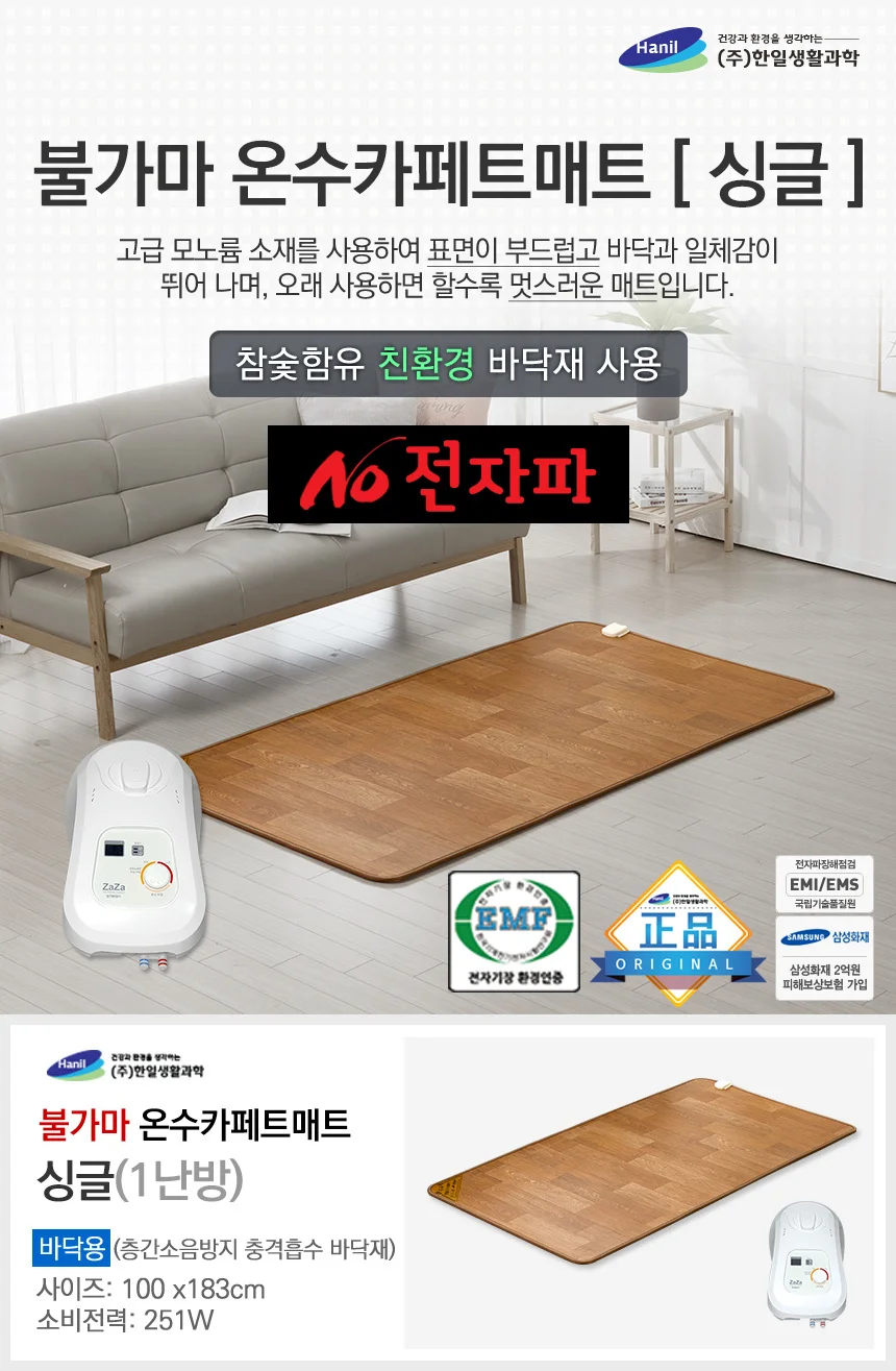 국산 온수매트 바닥 거실 전기장판 싱글 더블 특대형 상세1