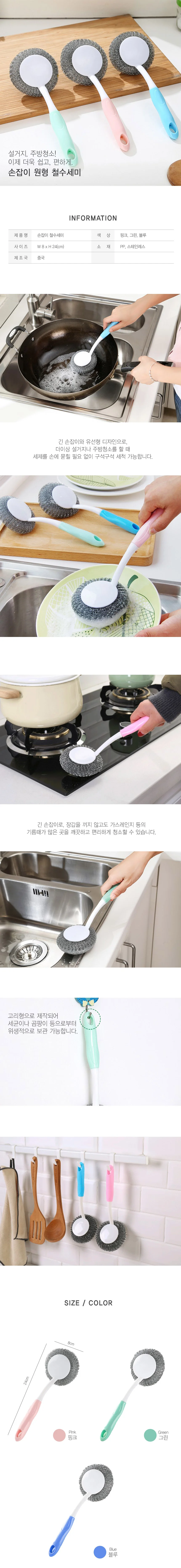 싱크대세척솔 욕실세척솔 손잡이 철 수세미 상세2