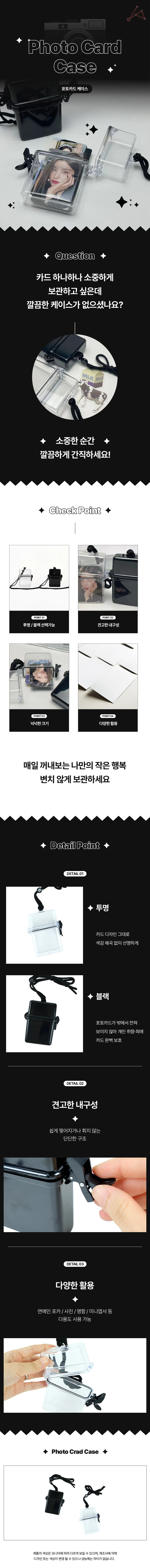 포토카드케이스 투명포카홀더 포카꽂이 상세2