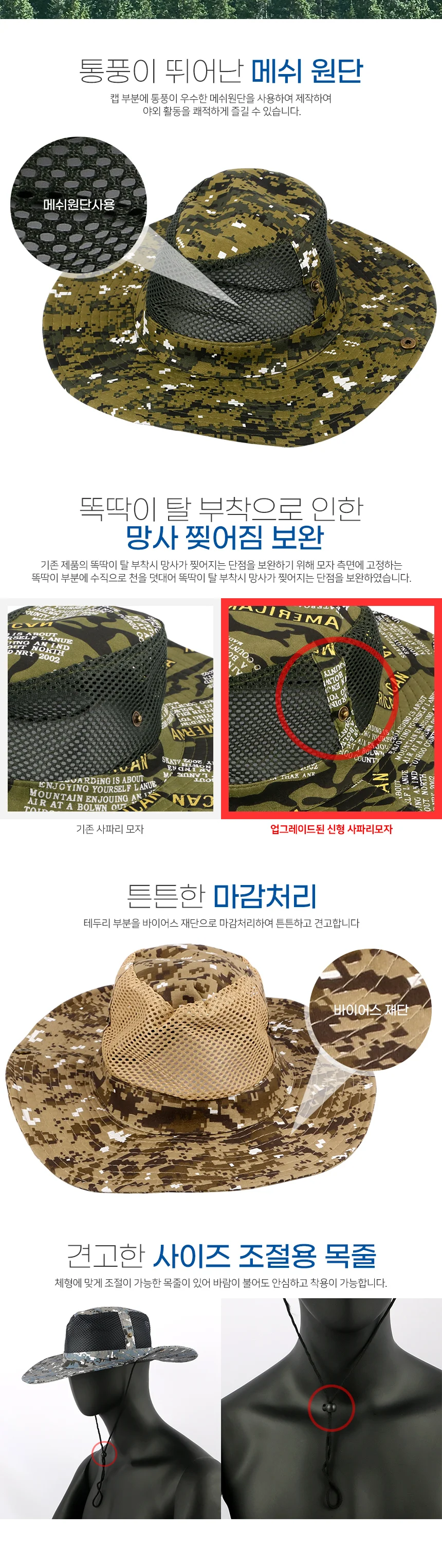 자외선차단 사파리 정글모자 (넥커버형) 상세4