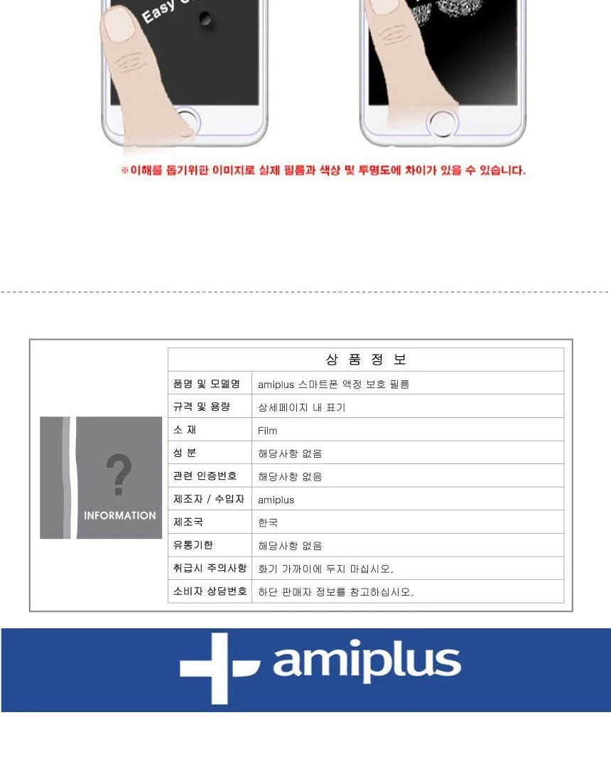 갤럭시 S7 액정보호필름 올레포빅 2매입 상세3