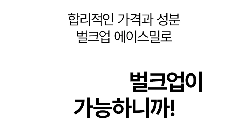 에이스밀 프로틴 쉐이크 맛있는 곡물맛 벌크업 1kg 상세4