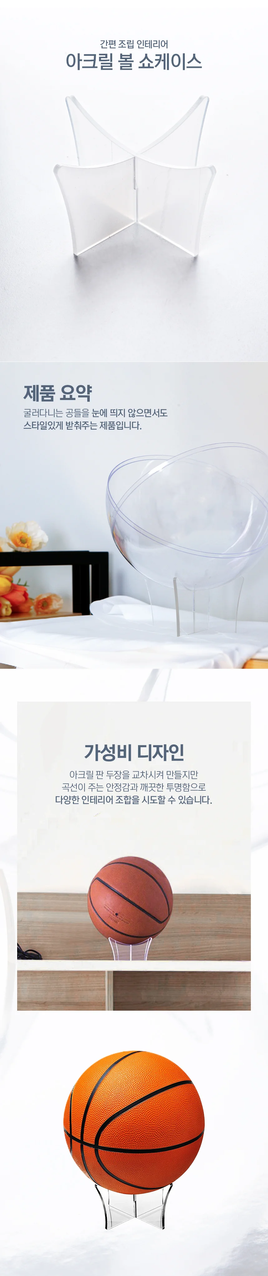 퍼니 공 볼 아크릴 받침대 축구공받침대 아크릴거치대 야구공받침대 상세1