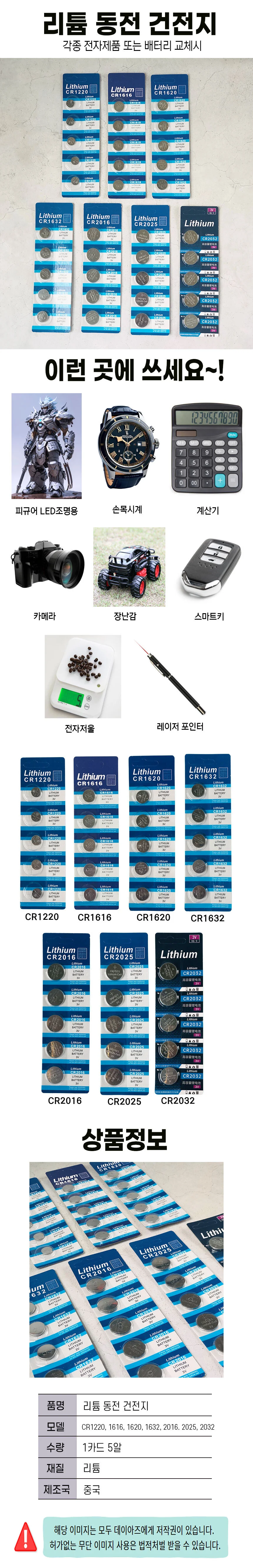 led 키캡 키링 건전지 딸깍이 클리커 키보드키링 배터리 cr1220 상세3