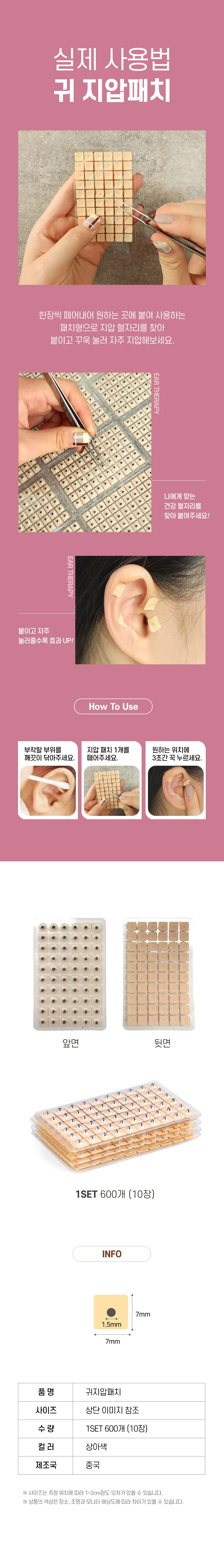 귀지압패치 이혈기석 테라피 혈자리 마사지 상세5