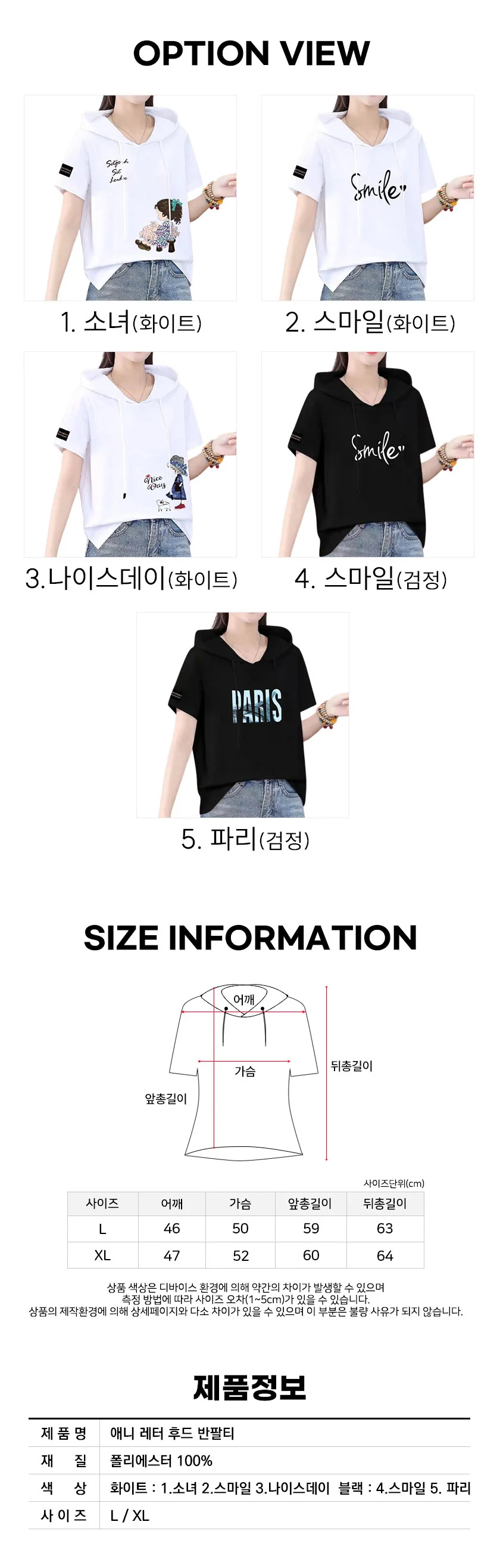 애니레터 후드 반팔티 프린팅 여름 티셔츠 상세3