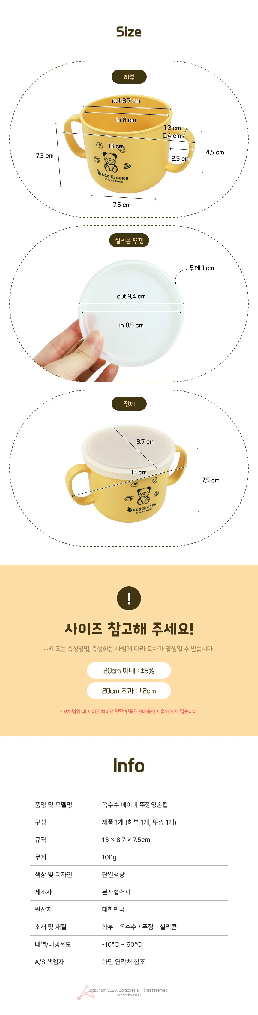 옥수수 베이비 뚜껑양손컵 아기 유아 아동 유아식기 상세2