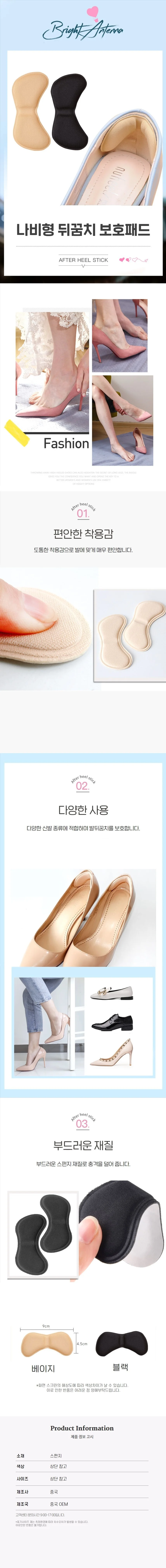 구두 뒤꿈치 패드 신발 뒤꿈치 보호대 논슬립 실리콘 쿠션 물집 방지 상세1