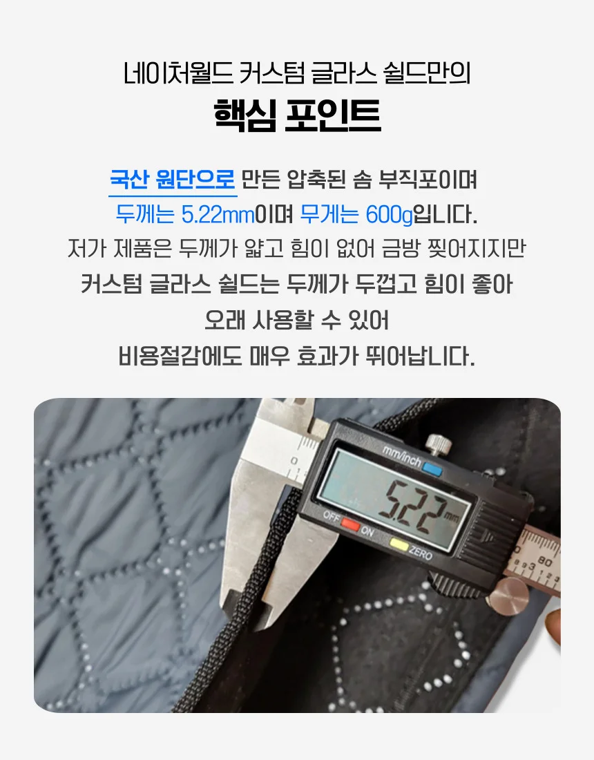 앞유리 가리개 햇빛 커버 성에 방지 햇볕 가림막 상세5