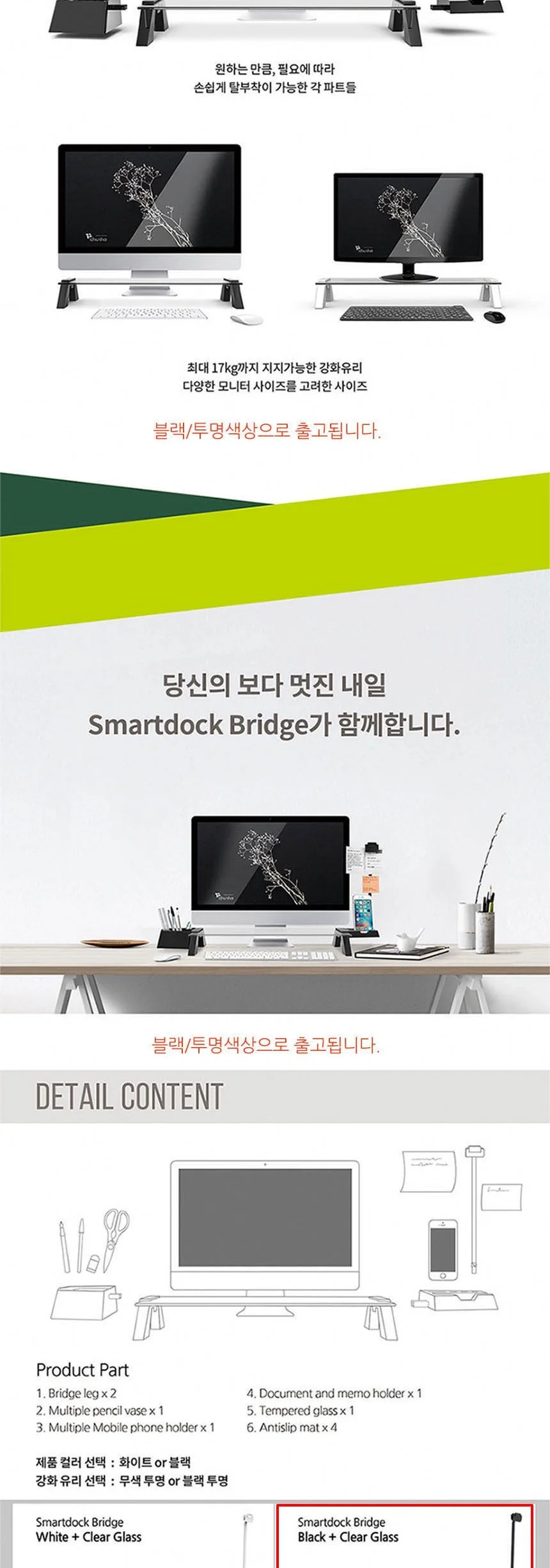 모니터 받침대 데스크테리어 선반 책상 꾸미기 블랙투명 수납 모니터받침대 상세5