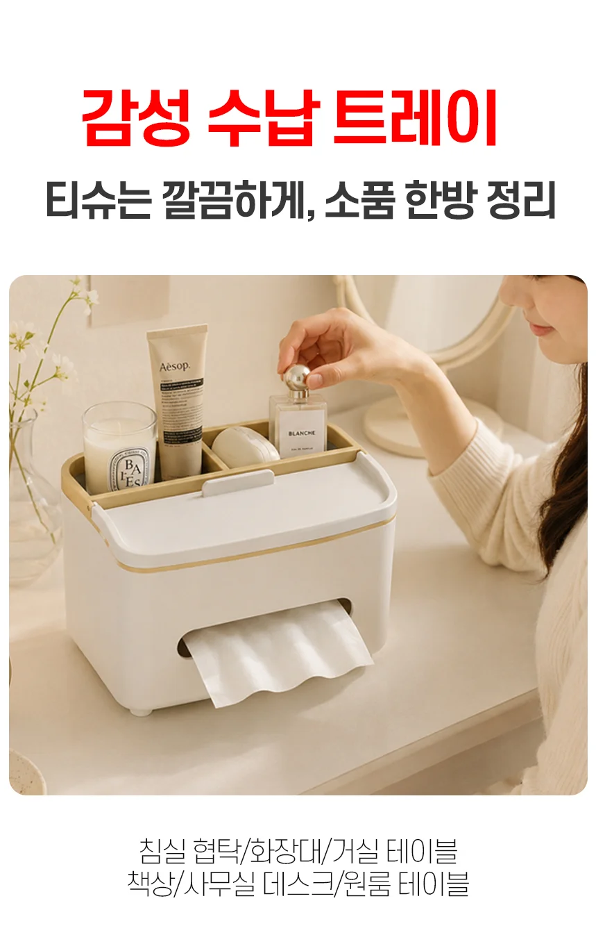 리모컨 보관함 트레이 화장대 책상 수납 선반 정리 협탁 핸드폰 소품 상세1
