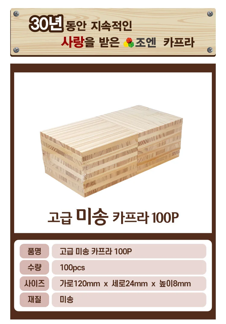 원목 교구 나무쌓기 수학 나무블록 블록 나무 쌓기 100p 사고력 상세2