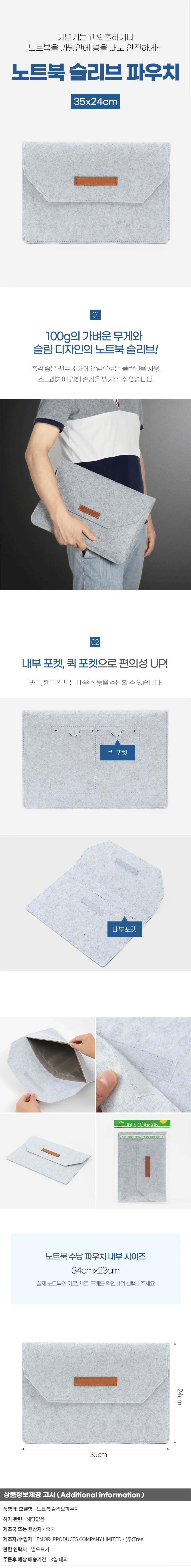 펠트 노트북 슬리브 파우치 태블릿케이스 13형 그레이 상세1