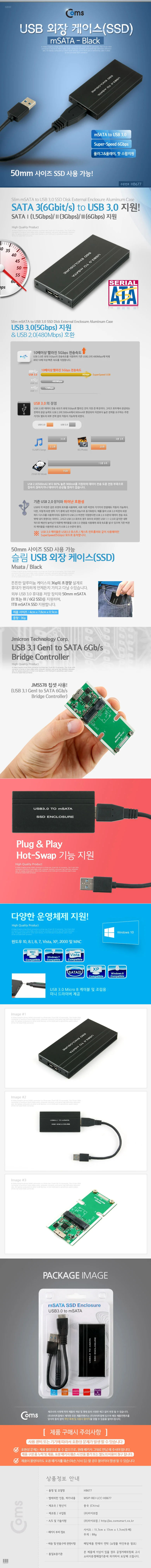 USB 외장 편리한 하드 케이스 SSD 파우치 블랙 상세3