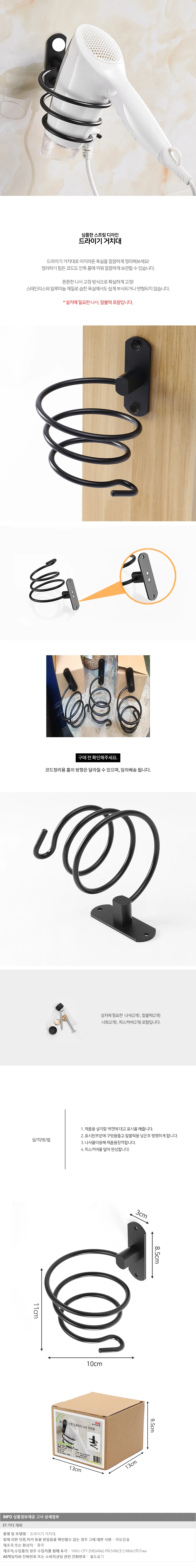 모던바쓰 스프링 드라이기거치대 / 고데기걸이 상세1