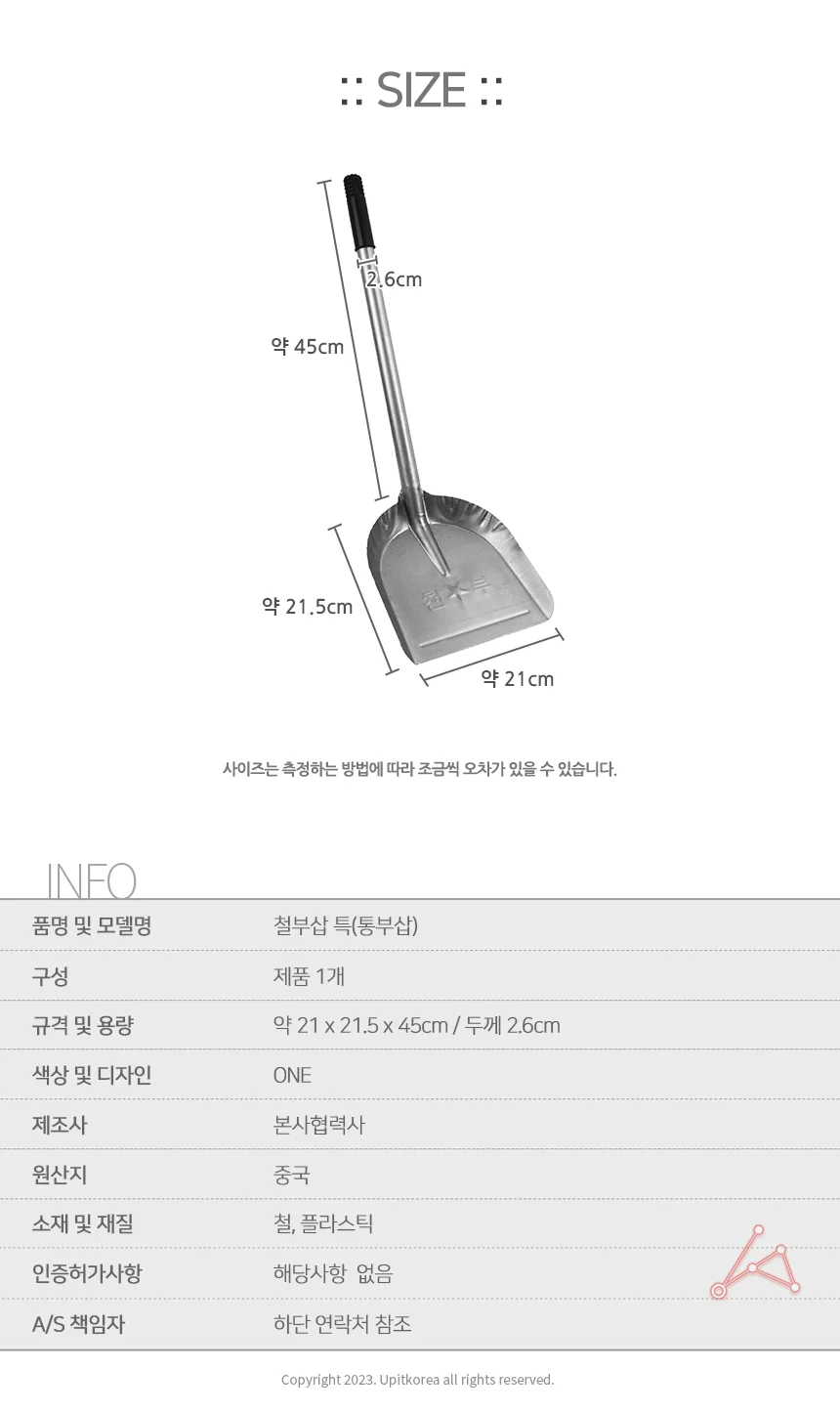 철제 긴손잡이 쓰레받이 청소용 업소용 야외용 삽 상세2