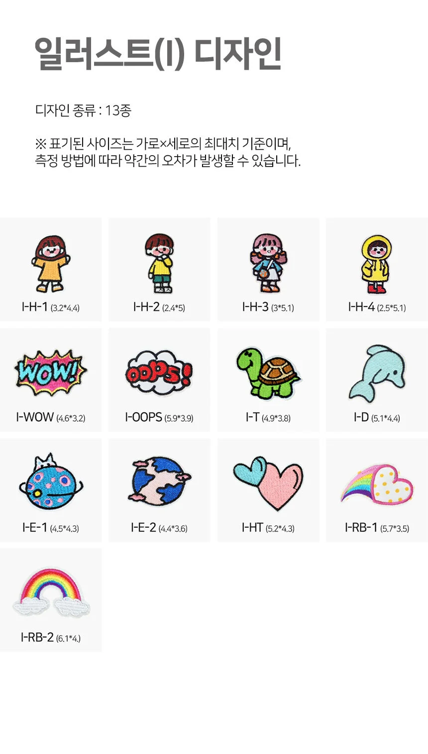 전용 13개 세트 일러스트 패브릭 디자인 패치 열부착 와펜 상세4