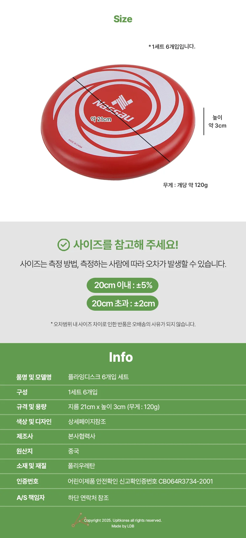 플라잉디스크 6개 피크닉장난감 강아지장난감 개원반놀이 초등체육교구 프리즈비 상세2